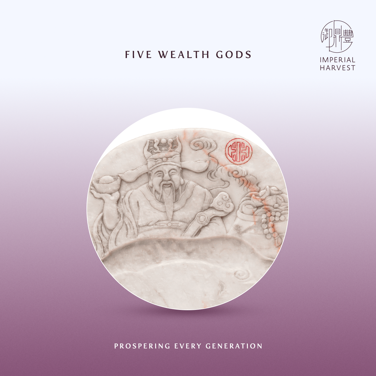 Blog 09.26 How to Select and Appraise an Imperial White Inkstone Five Wealth Gods