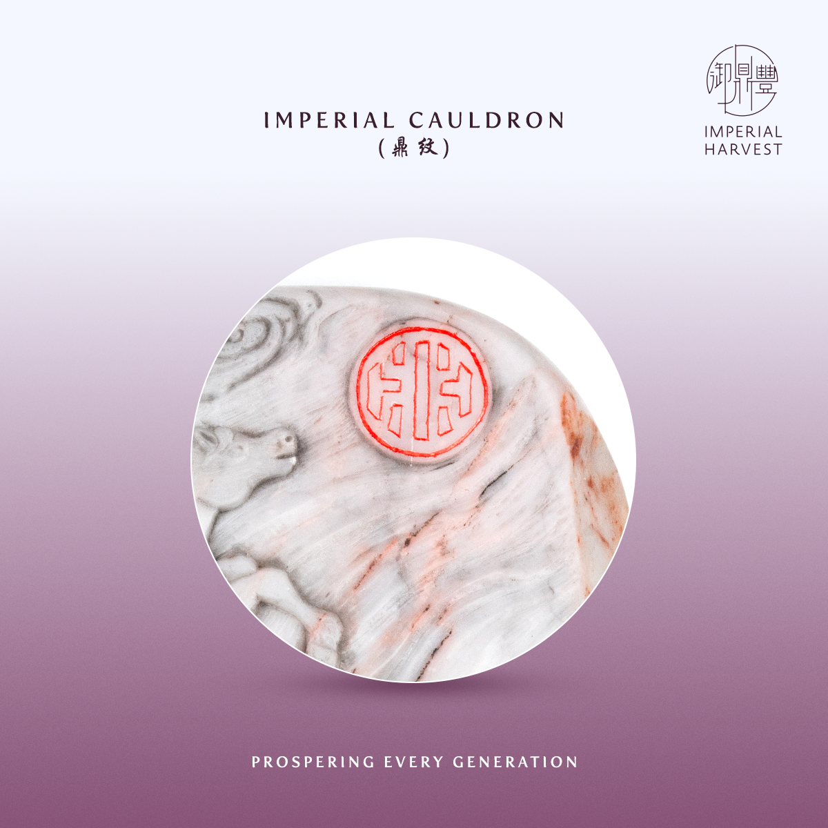Blog 09.26 How to Select and Appraise an Imperial White Inkstone Imperial Cauldron