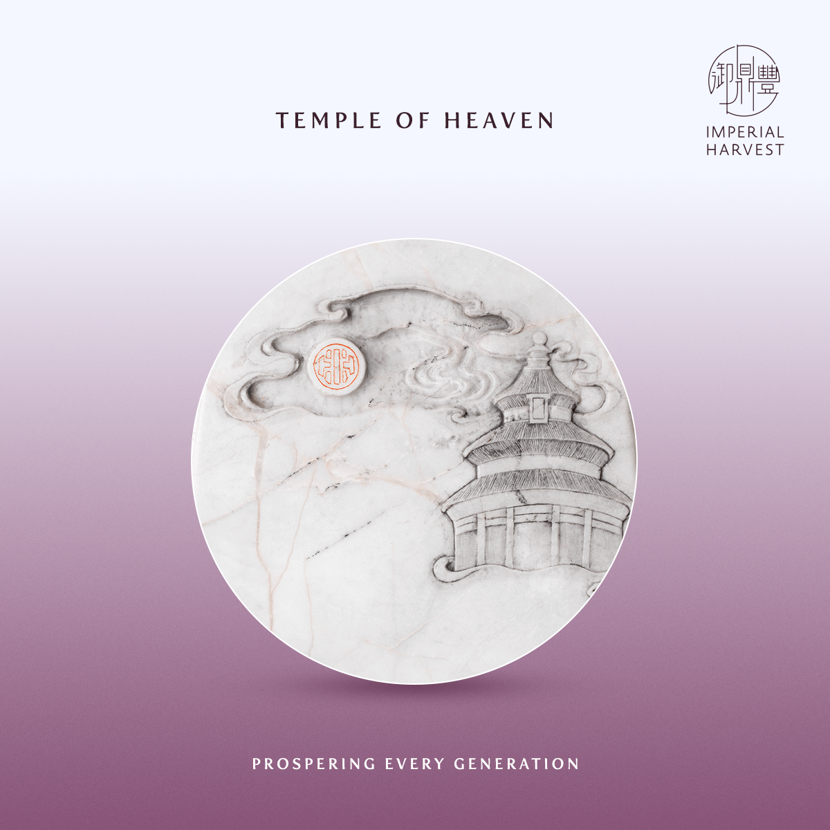Blog 09.26 How to Select and Appraise an Imperial White Inkstone Temple of Heaven