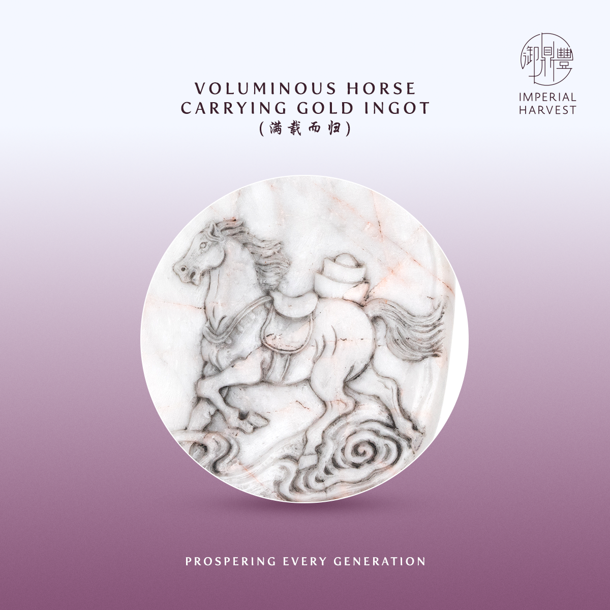 Blog 09.26 How to Select and Appraise an Imperial White Inkstone Voluminous Horse Carrying Gold Ingot