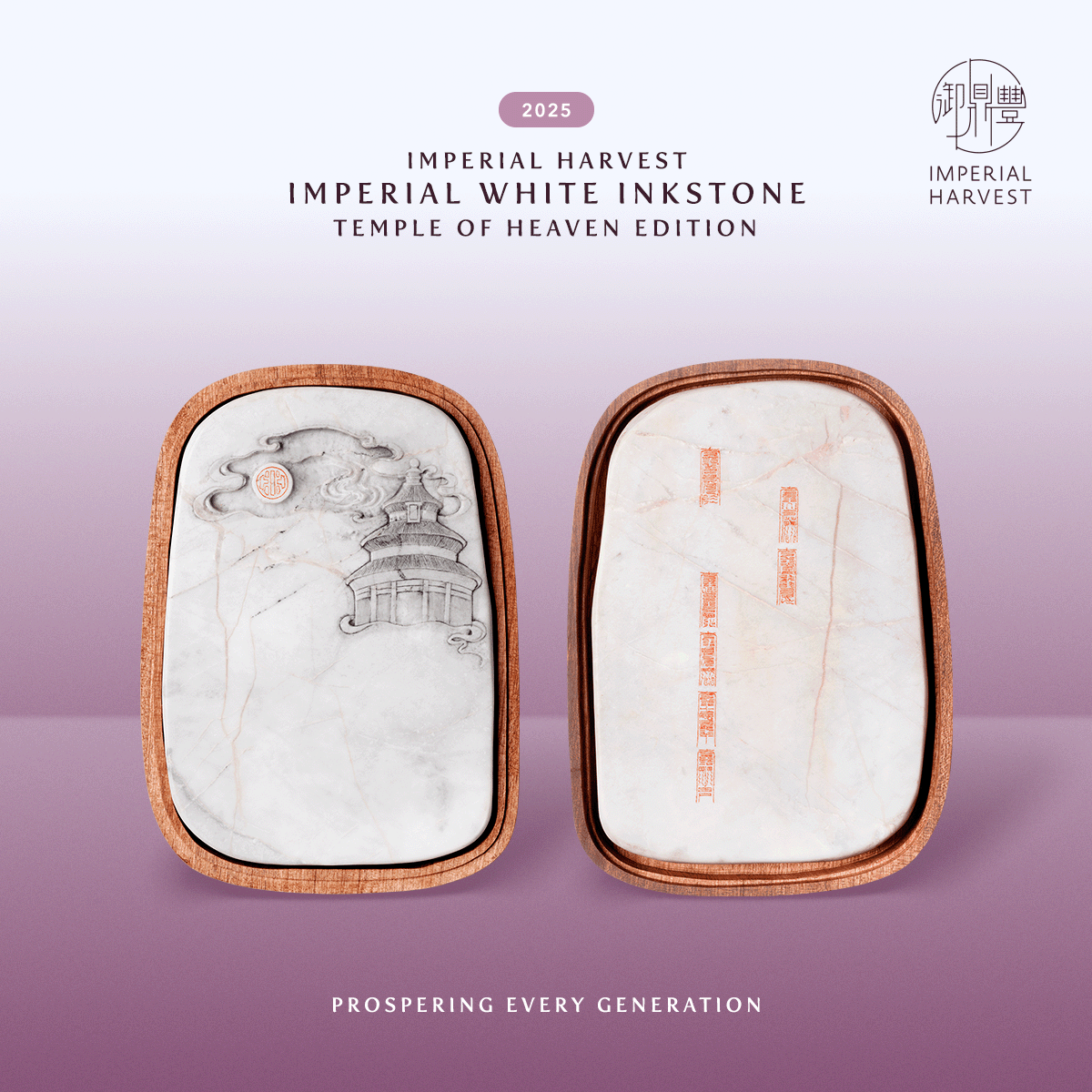 Blog 09.26 How to Select and Appraise an Imperial White Inkstone WIS TOH