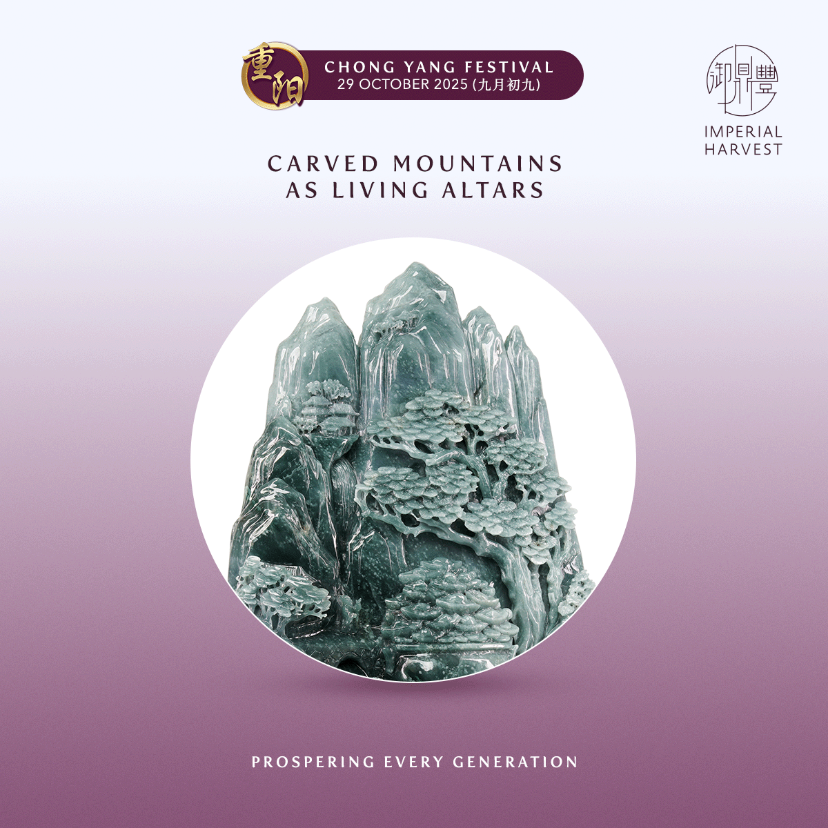 Blog 10.03 Ascending Your Modern Feng Shan with the Qian Long Jadeite Mountain Carved Mountains as Living Altars