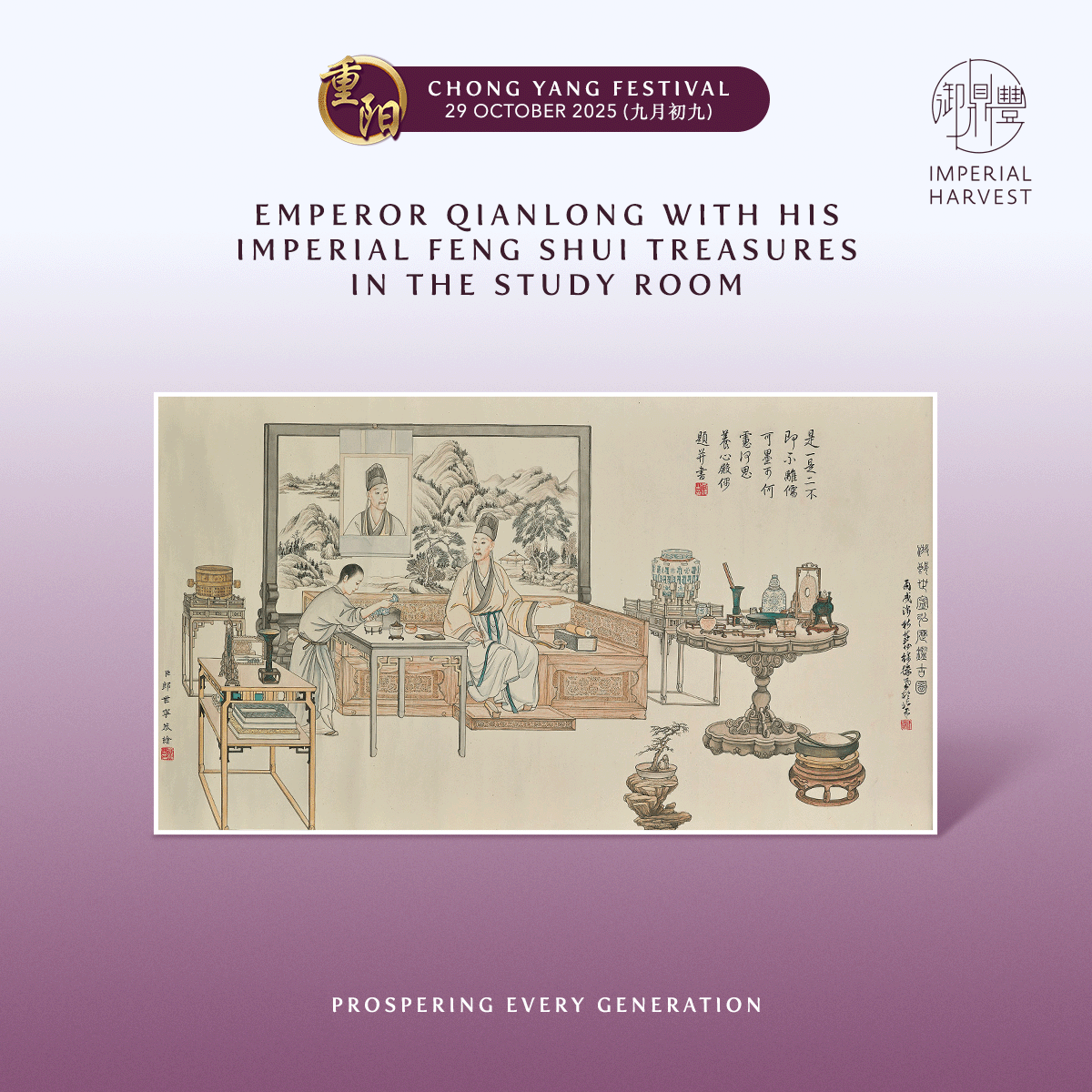 Blog 10.03 Ascending Your Modern Feng Shan with the Qian Long Jadeite Mountain Emperor Qian Long Study Room