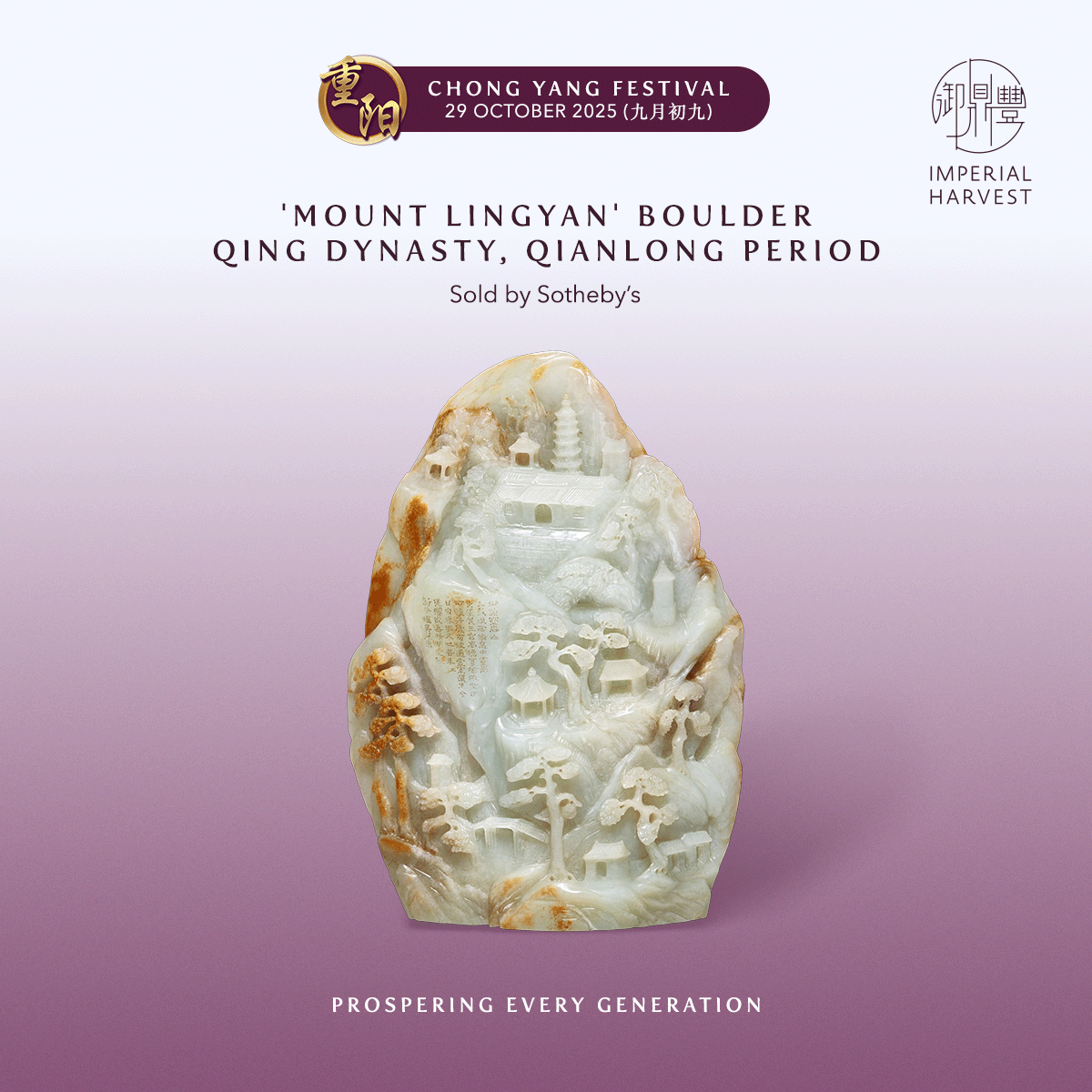 Blog 10.03 Ascending Your Modern Feng Shan with the Qian Long Jadeite Mountain Sothebys