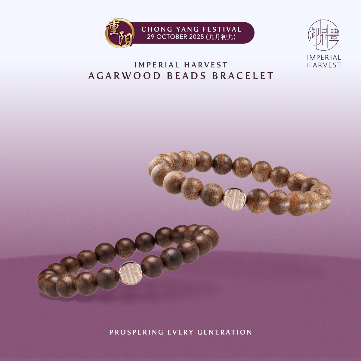 Blog 10.03 Feng Shan and the Chong Yang Festival Agarwood