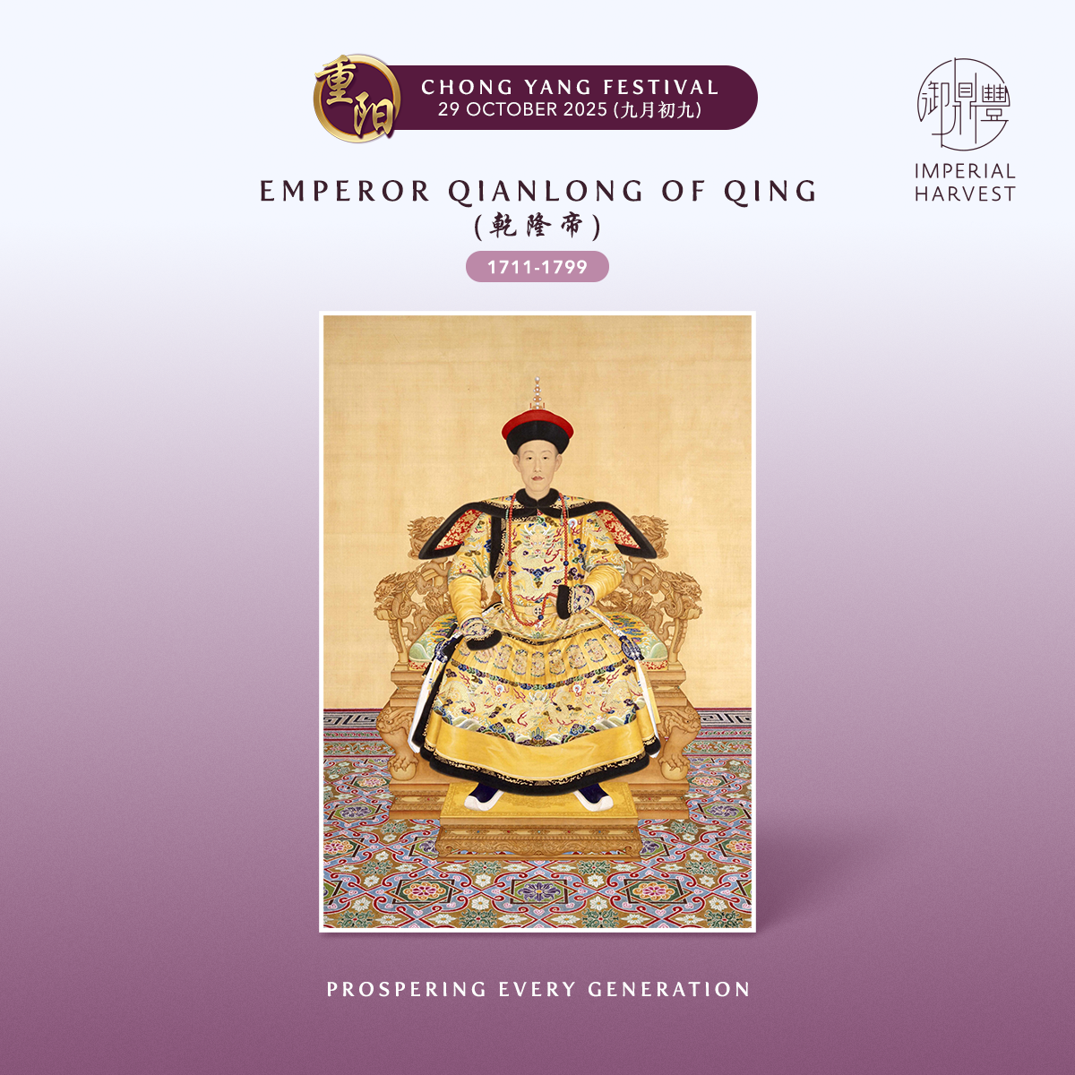 Blog 10.03 Feng Shan and the Chong Yang Festival Emperor Qianlong