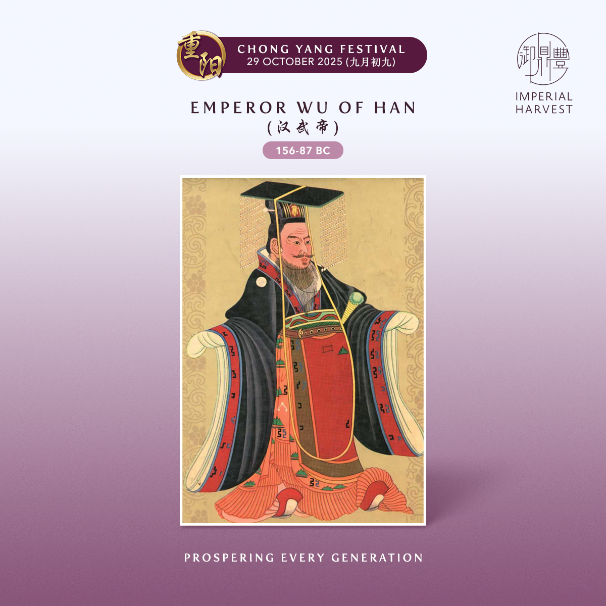 Blog 10.03 Feng Shan and the Chong Yang Festival Emperor Wu