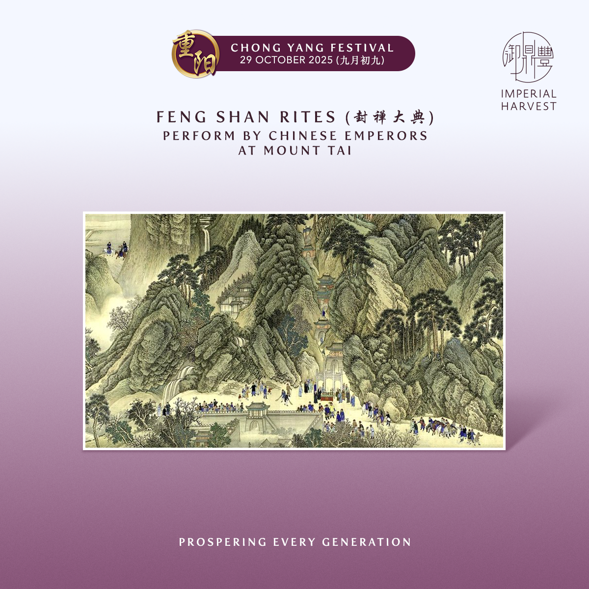 Blog 10.03 Feng Shan and the Chong Yang Festival Feng Shan Rites