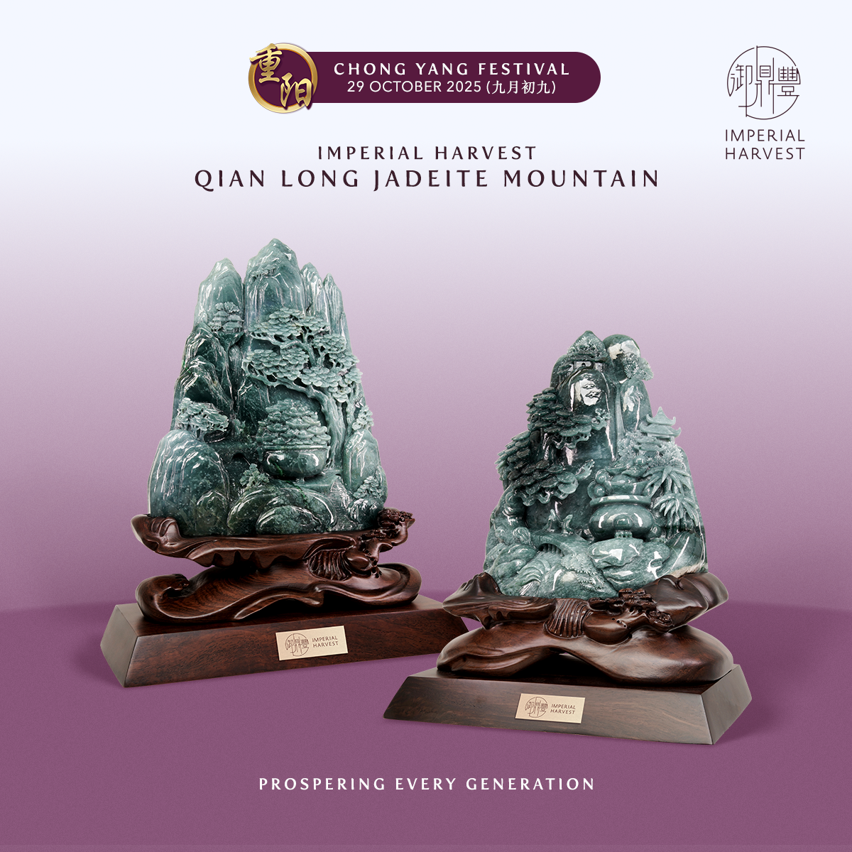 Blog 10.03 Feng Shan and the Chong Yang Festival QLJM