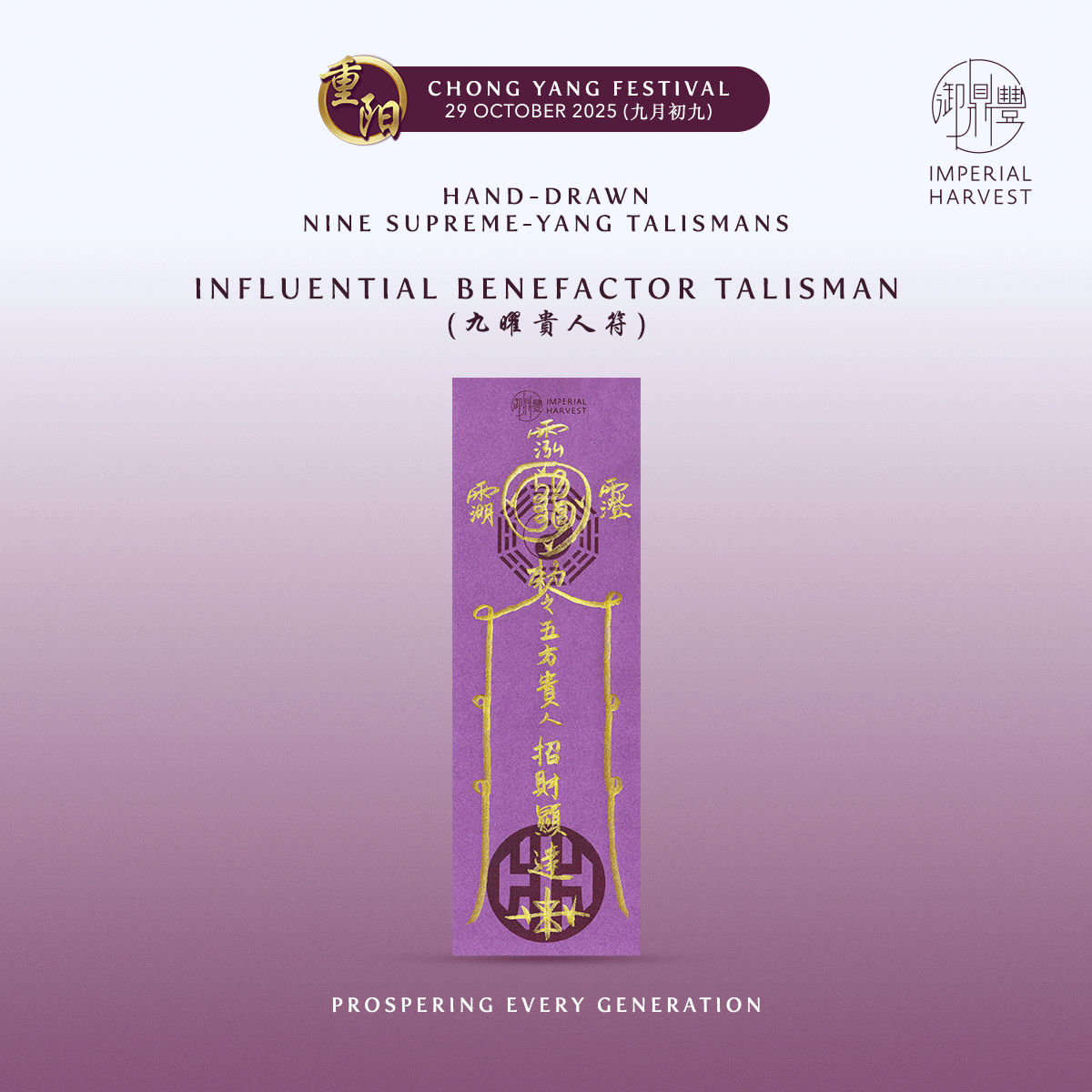 Blog 10.03 Feng Shan and the Chong Yang Festival The Nine Supreme Yang Talisman 1