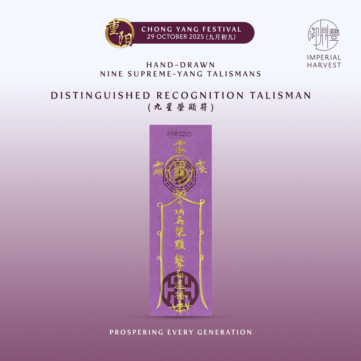 Blog 10.03 Feng Shan and the Chong Yang Festival The Nine Supreme Yang Talisman 2