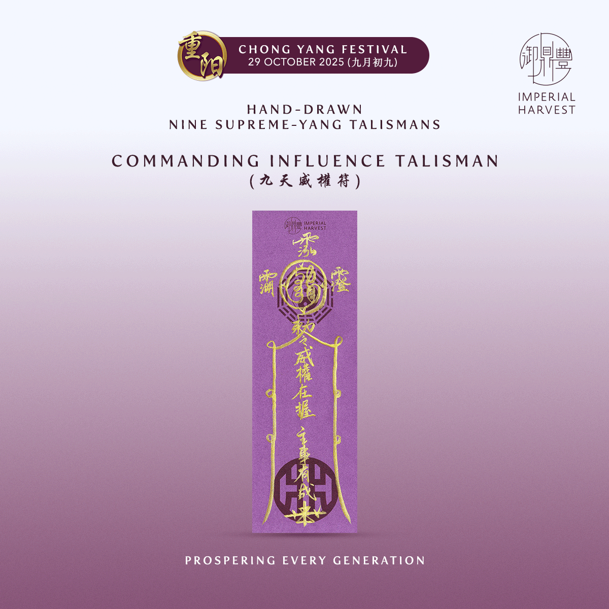 Blog 10.03 Feng Shan and the Chong Yang Festival The Nine Supreme Yang Talisman 3