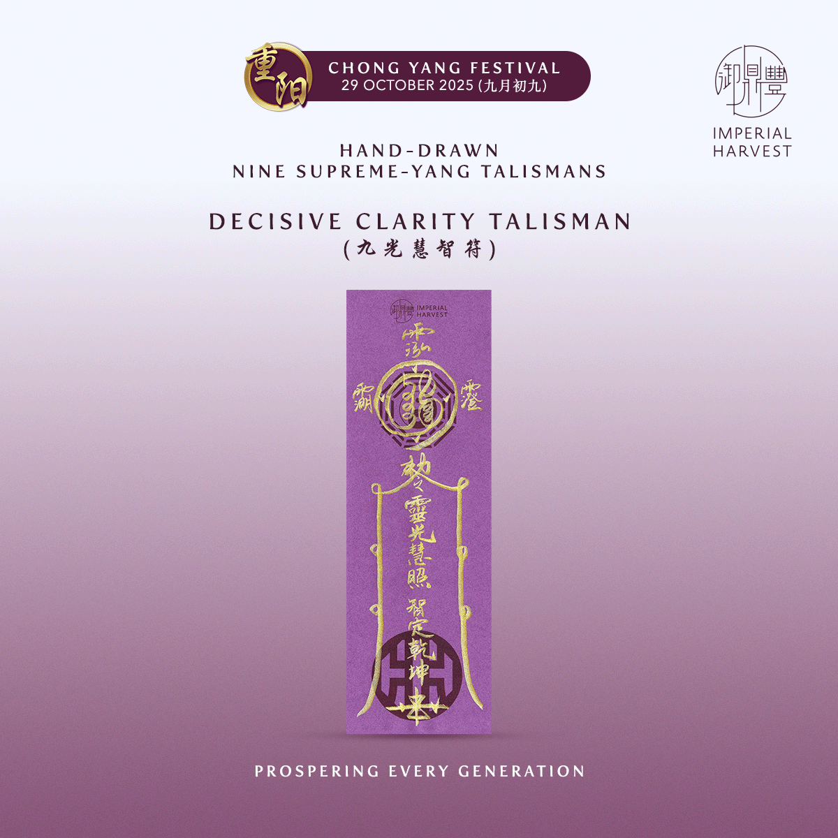 Blog 10.03 Feng Shan and the Chong Yang Festival The Nine Supreme Yang Talisman 7