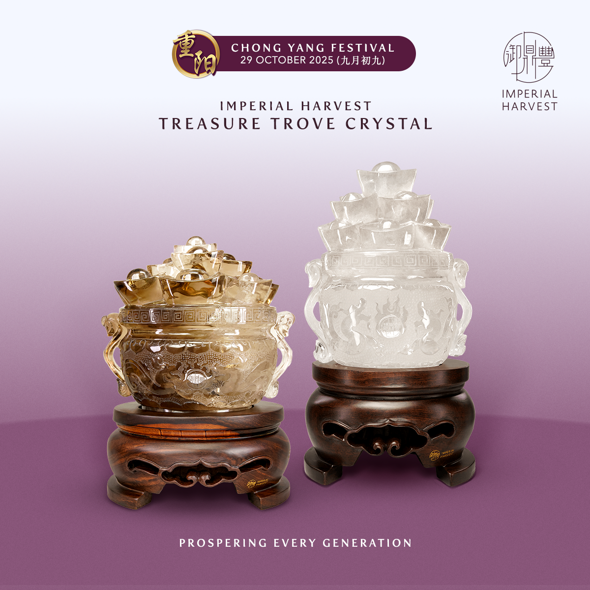 Blog 10.03 Feng Shan and the Chong Yang Festival Treasure Trove