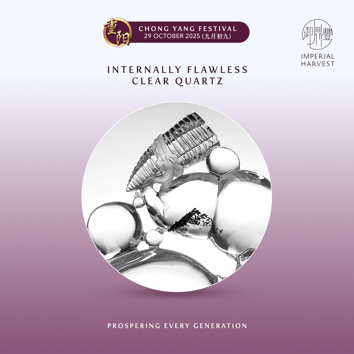 Blog 10.03 Grand Master David Gohs Feng Shan Ritual Clear Quartz