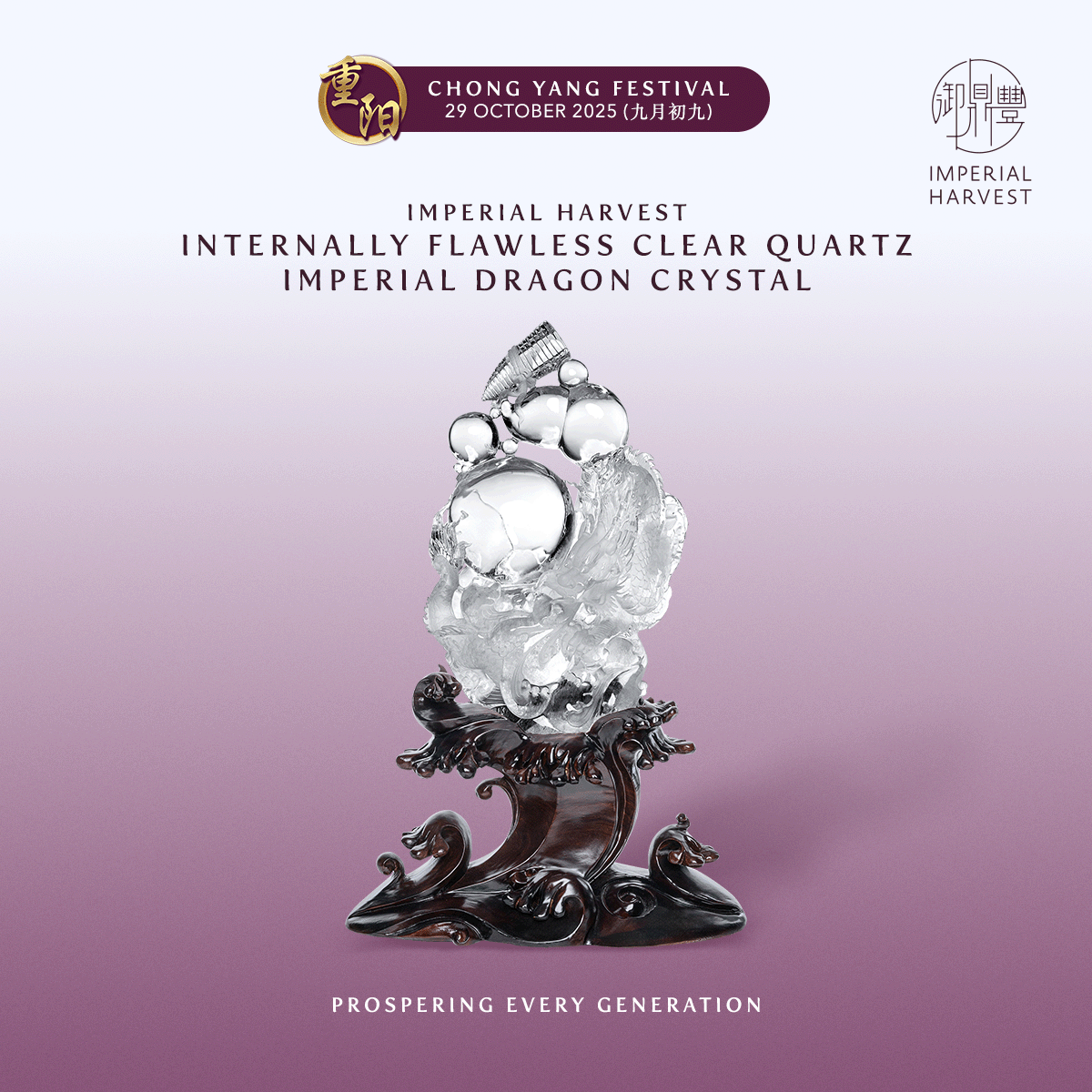 Blog 10.03 Grand Master David Gohs Feng Shan Ritual Imperial Dragon Crystal