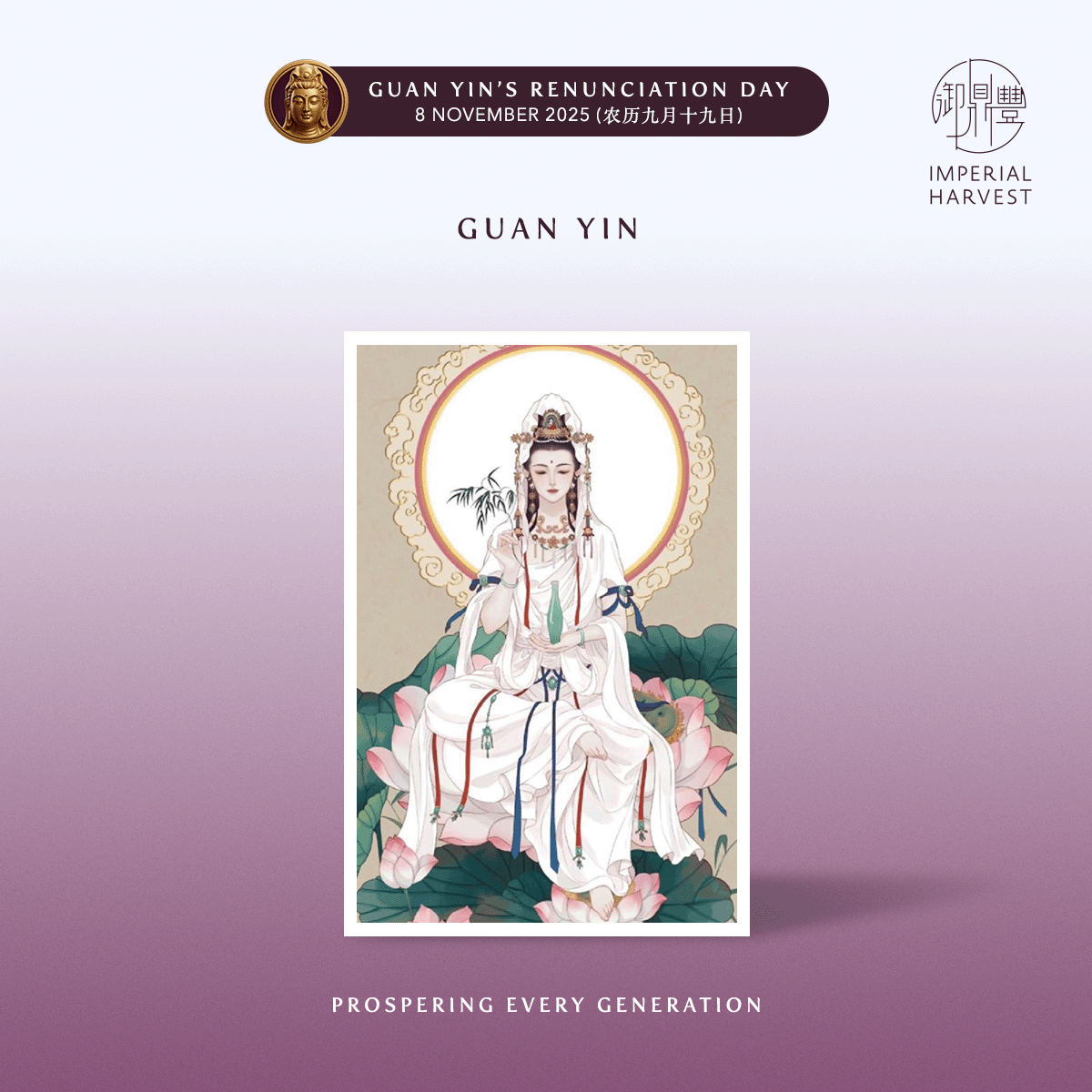 Blog 10.17 GUAN YINS RENUNCIATION BLESSING RITUAL 2025 Guan Yin Renunciation
