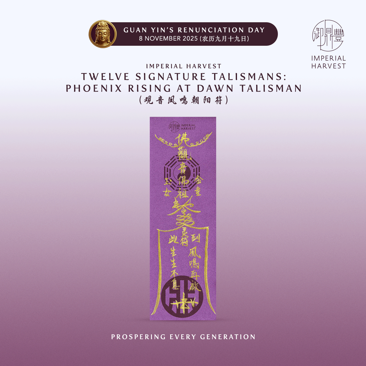 Blog 10.17 GUAN YINS RENUNCIATION BLESSING RITUAL 2025 Talisman 1