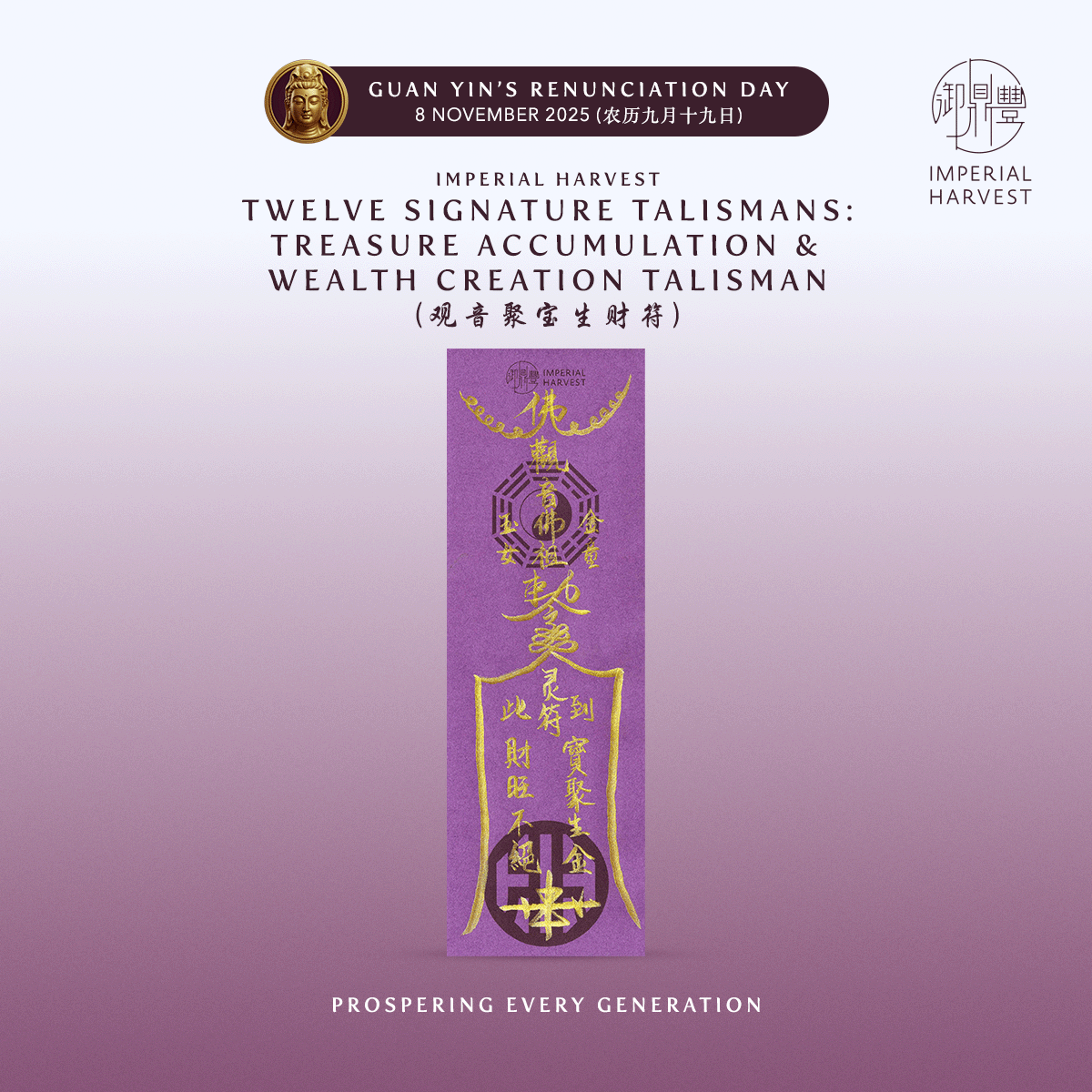 Blog 10.17 GUAN YINS RENUNCIATION BLESSING RITUAL 2025 Talisman 6