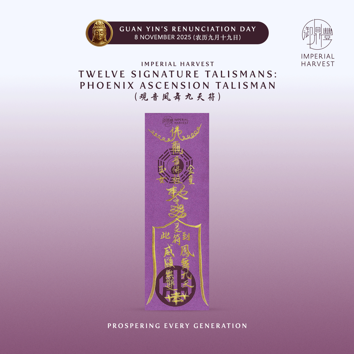 Blog 10.17 GUAN YINS RENUNCIATION BLESSING RITUAL 2025 Talisman 9