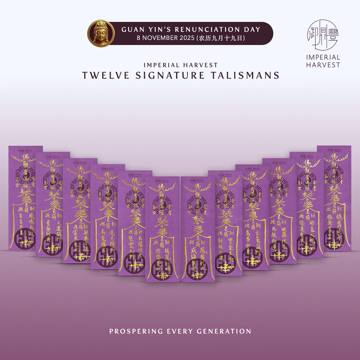 Blog 10.17 GUAN YINS RENUNCIATION BLESSING RITUAL 2025 Twelve Talisman