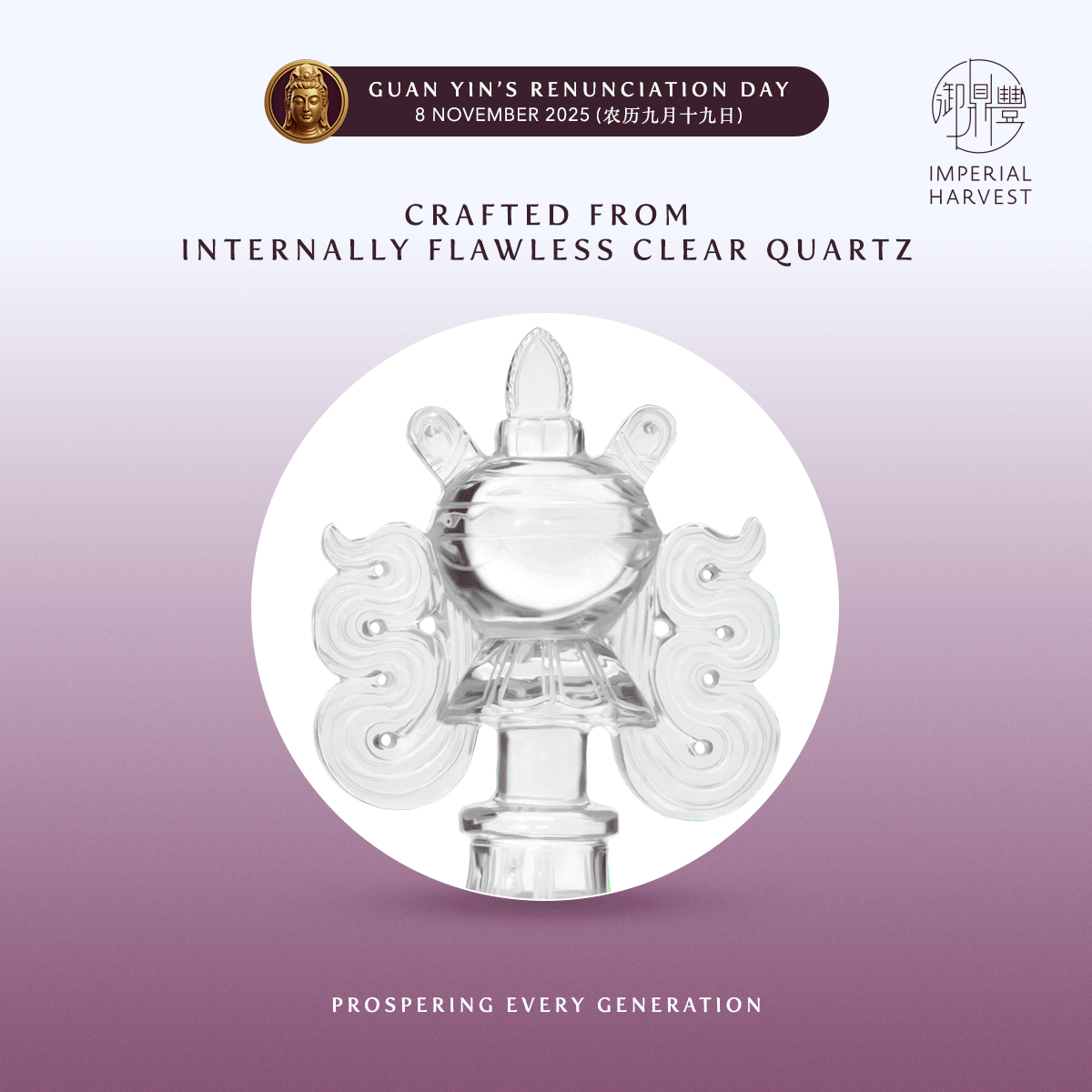 Blog 10.17 Guan Yins Eight Sacred Treasures 8 Treasure Clear Quartz