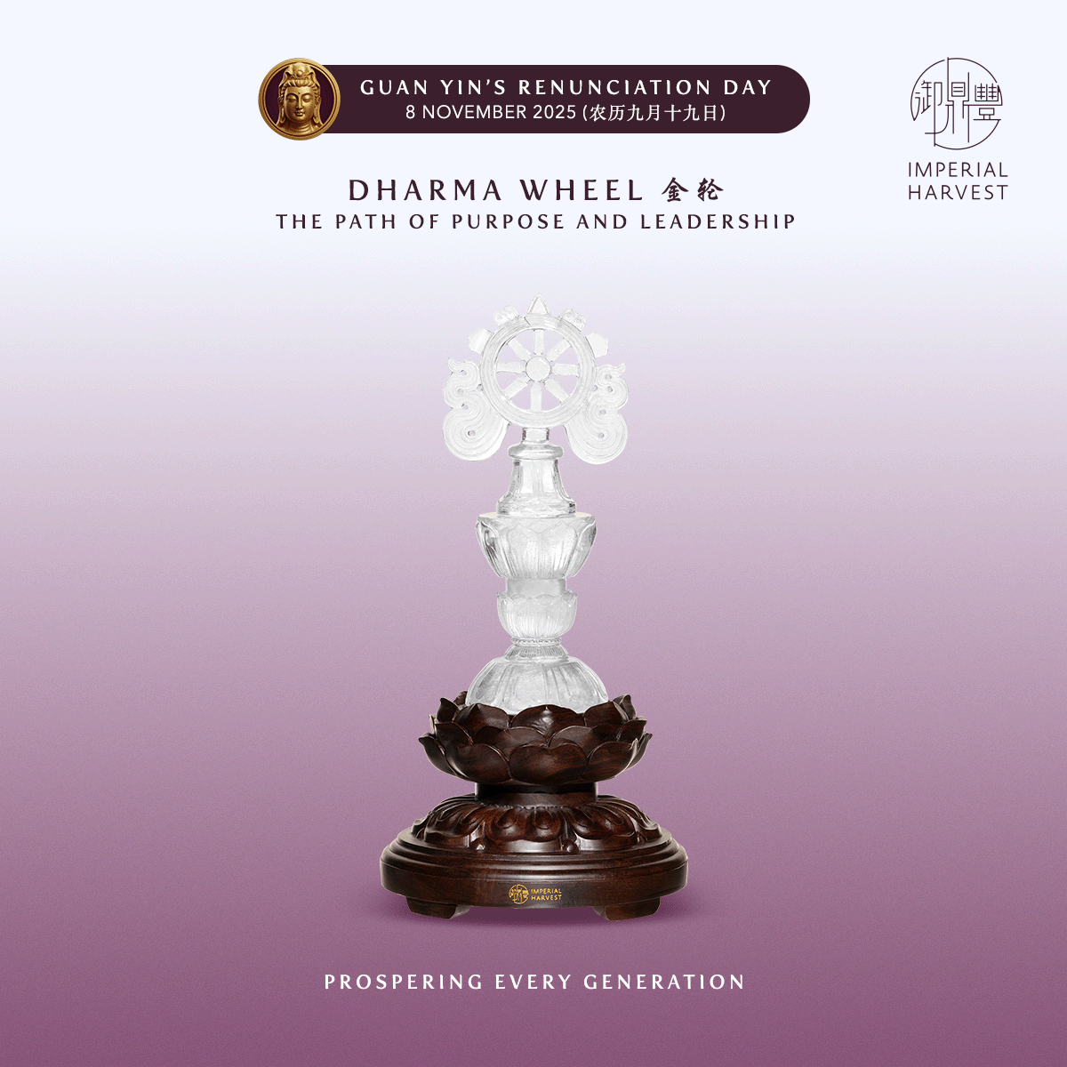 Blog 10.17 Guan Yins Eight Sacred Treasures Dharma Wheel