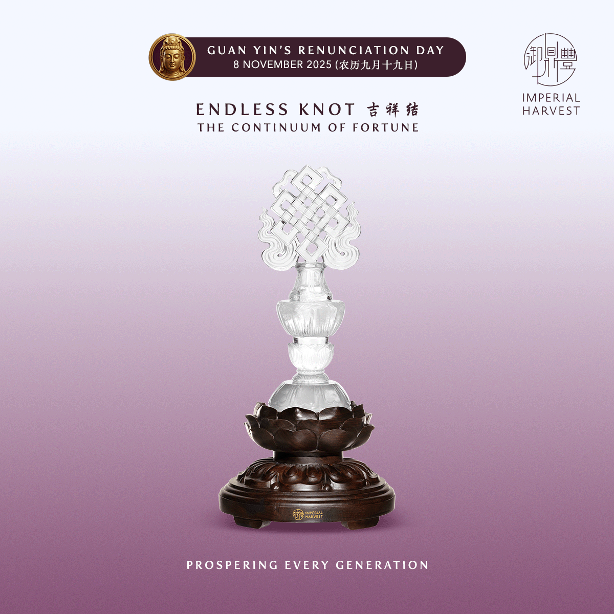 Blog 10.17 Guan Yins Eight Sacred Treasures Endless Knot