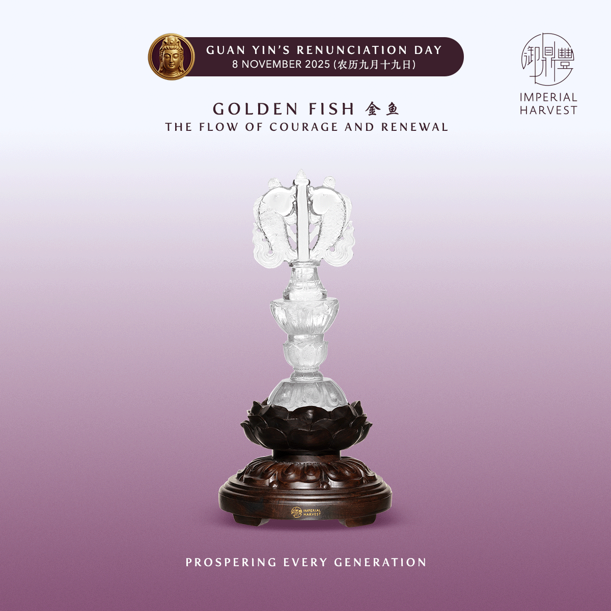 Blog 10.17 Guan Yins Eight Sacred Treasures Golden Fish