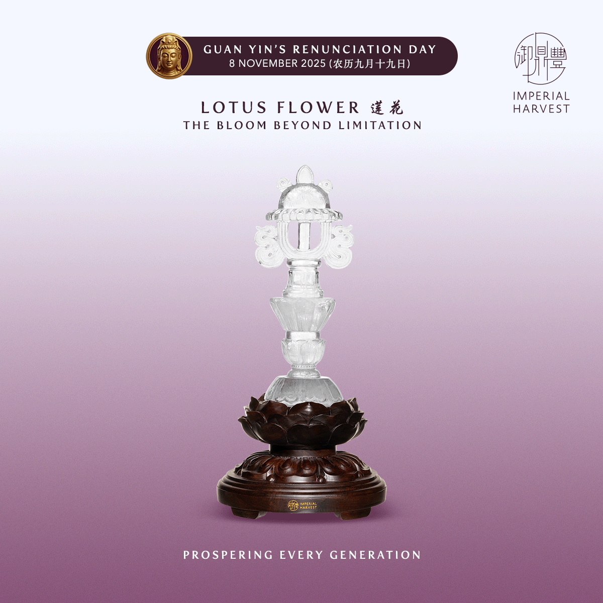 Blog 10.17 Guan Yins Eight Sacred Treasures Lotus Flower