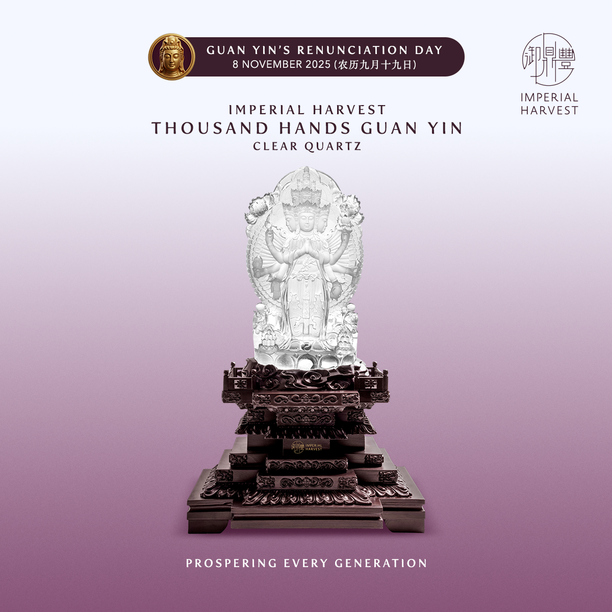 Blog 10.17 Guan Yins Eight Sacred Treasures THGY