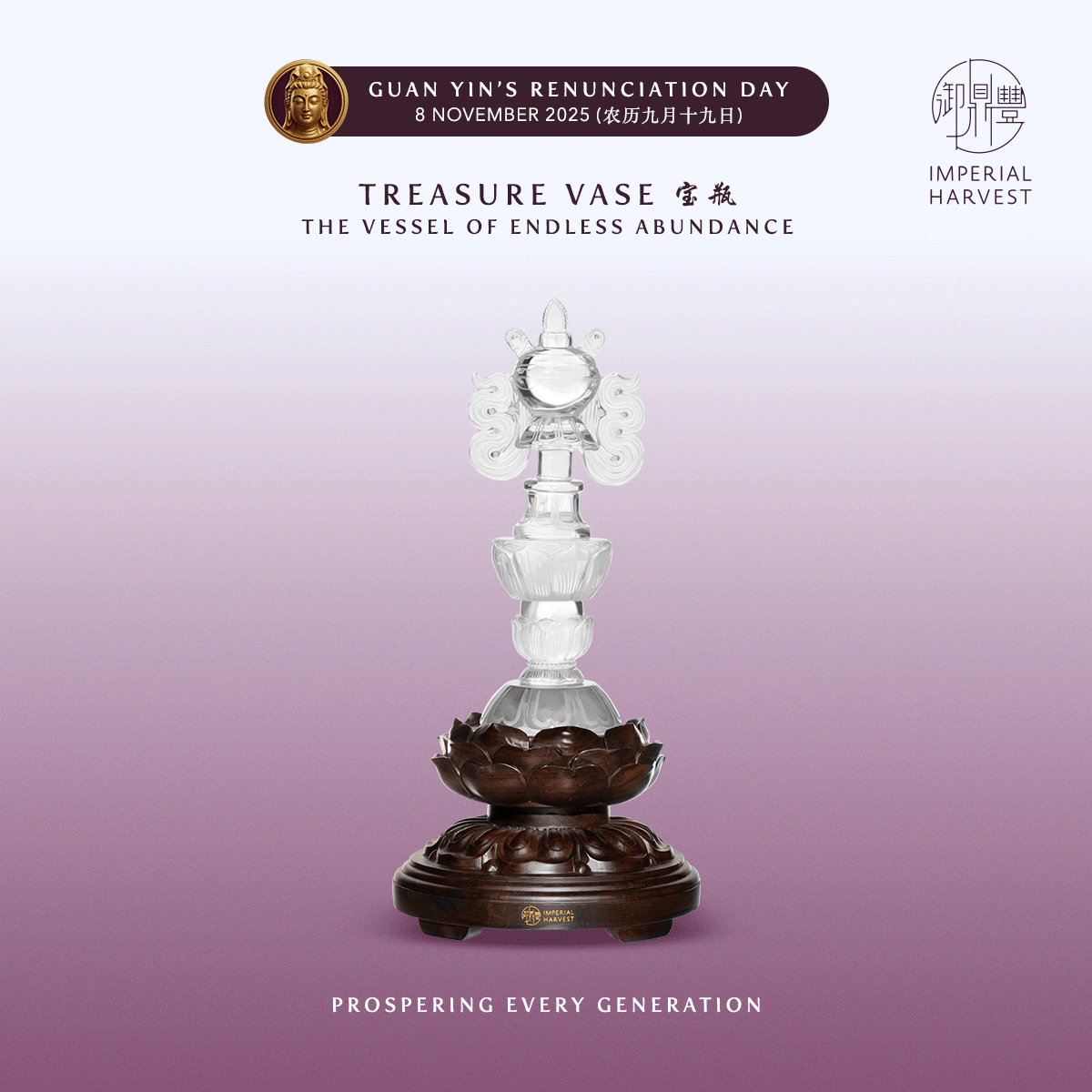 Blog 10.17 Guan Yins Eight Sacred Treasures Treasure Vase