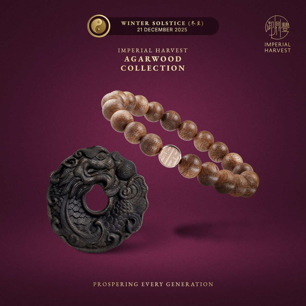 Blog 12.12 Winter Solstice Ritual The Son of Heavens Sacred Blessing Ceremony at the Temple of Heaven Agarwood Collection 1