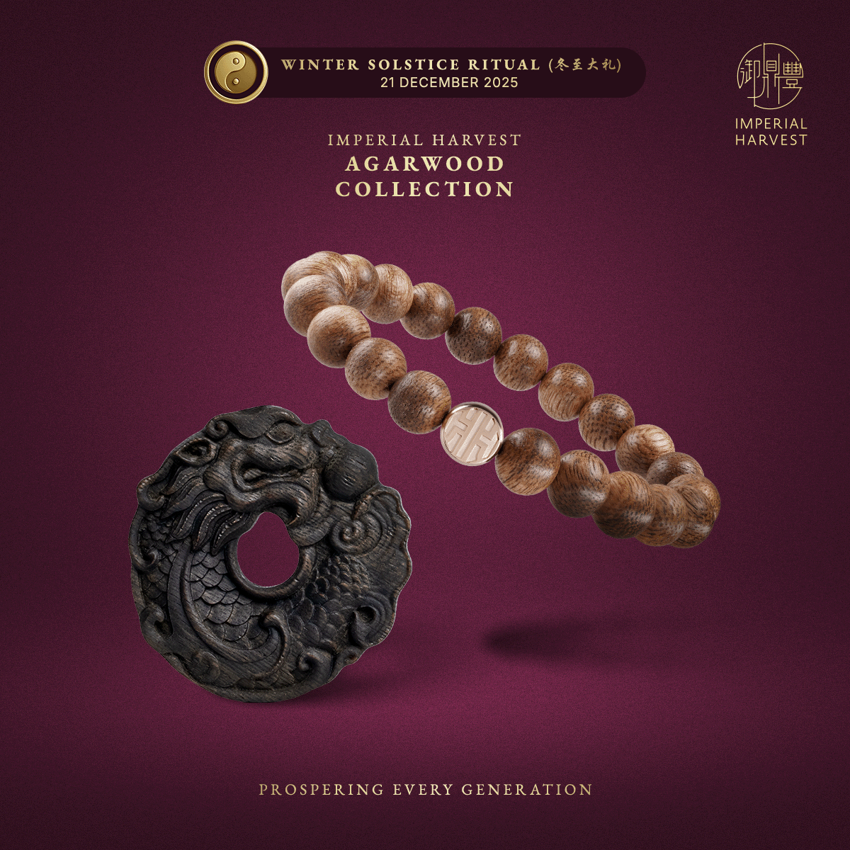 Blog 12.12 Winter Solstice Ritual The Son of Heavens Sacred Blessing Ceremony at the Temple of Heaven Agarwood Collection