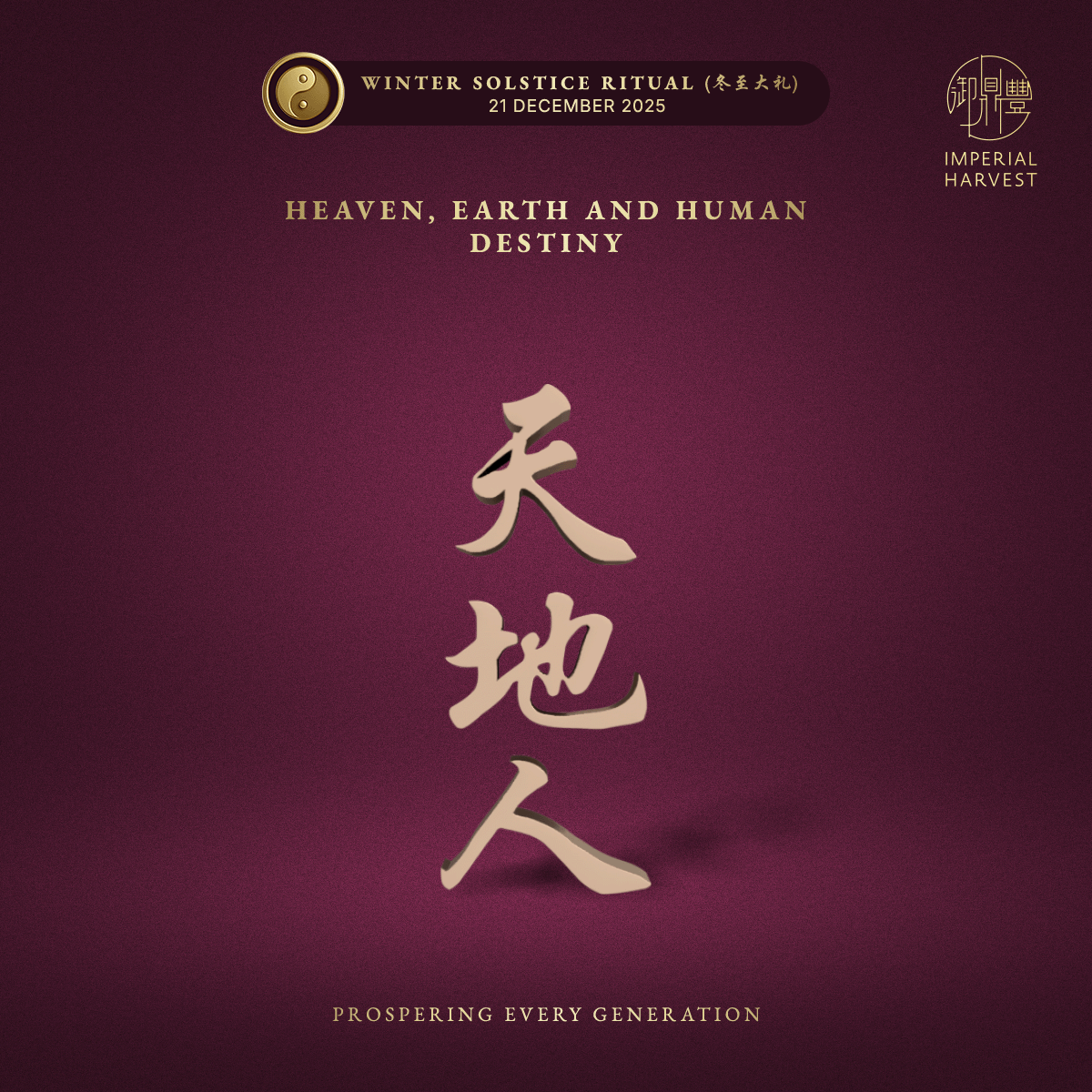 Blog 12.12 Winter Solstice Ritual The Son of Heavens Sacred Blessing Ceremony at the Temple of Heaven Heaven Earth and