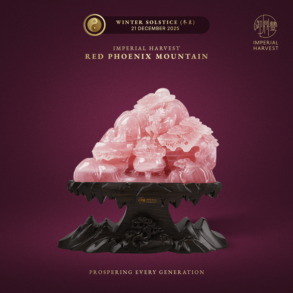 Blog 12.12 Winter Solstice Ritual The Son of Heavens Sacred Blessing Ceremony at the Temple of Heaven Red Phoenix Mountain 1