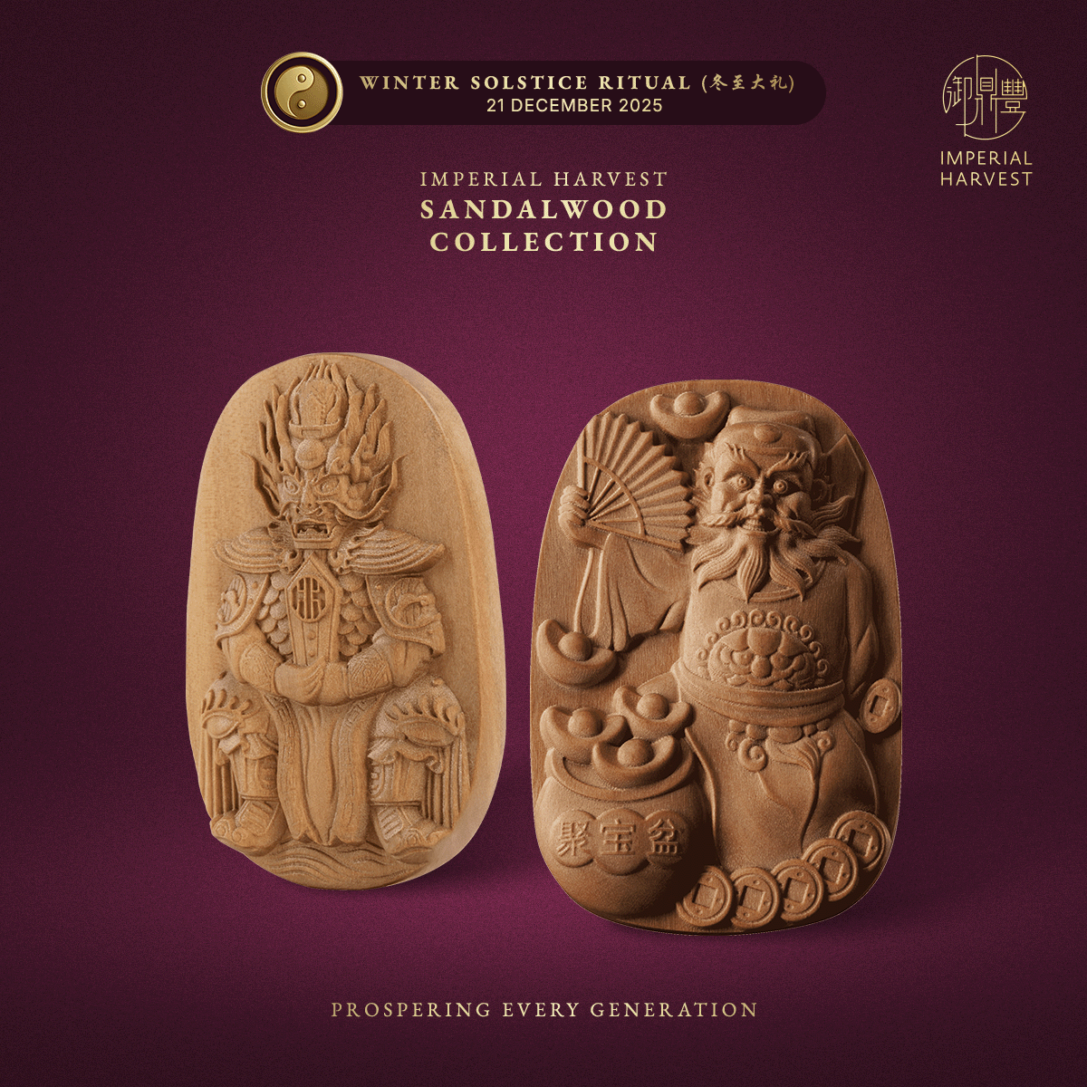 Blog 12.12 Winter Solstice Ritual The Son of Heavens Sacred Blessing Ceremony at the Temple of Heaven Sandalwood Collection