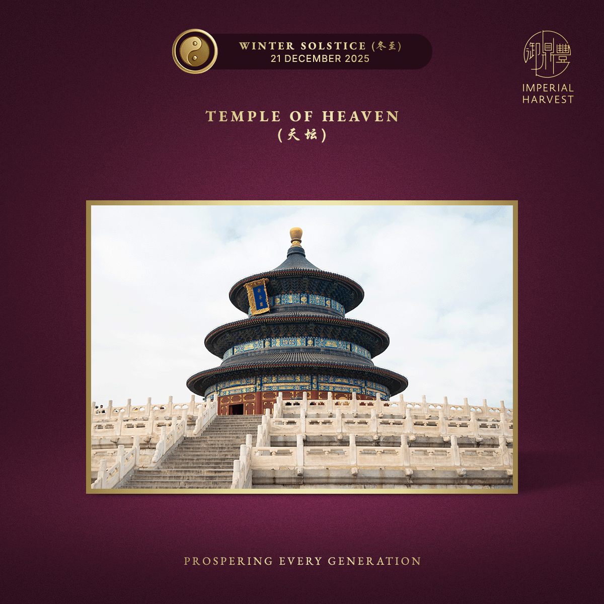 Blog 12.12 Winter Solstice Ritual The Son of Heavens Sacred Blessing Ceremony at the Temple of Heaven Temple of Heaven 1