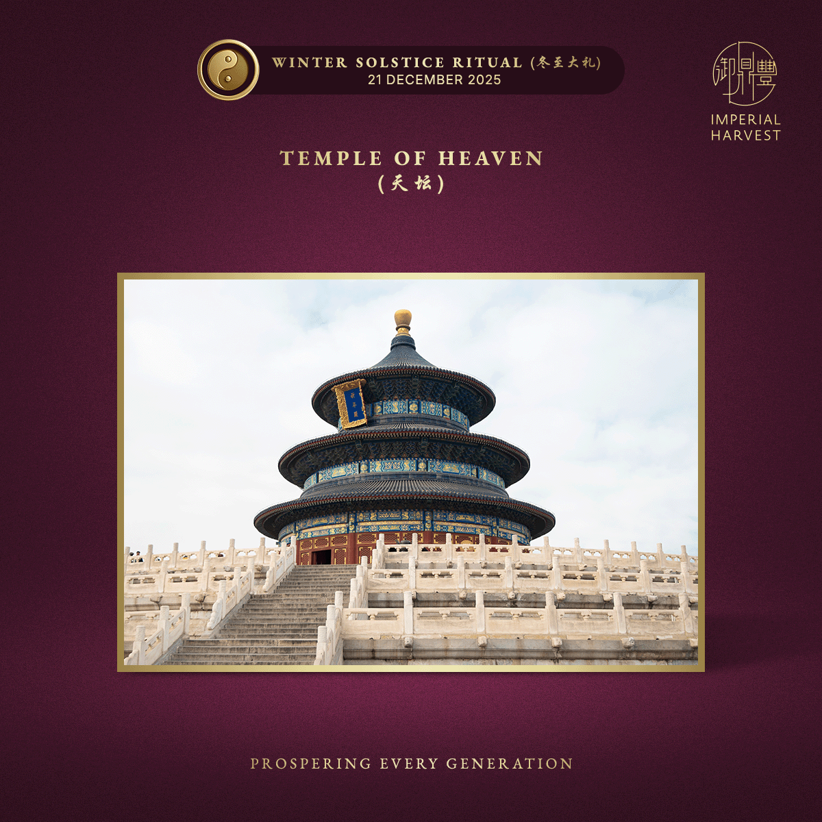 Blog 12.12 Winter Solstice Ritual The Son of Heavens Sacred Blessing Ceremony at the Temple of Heaven Temple of Heaven