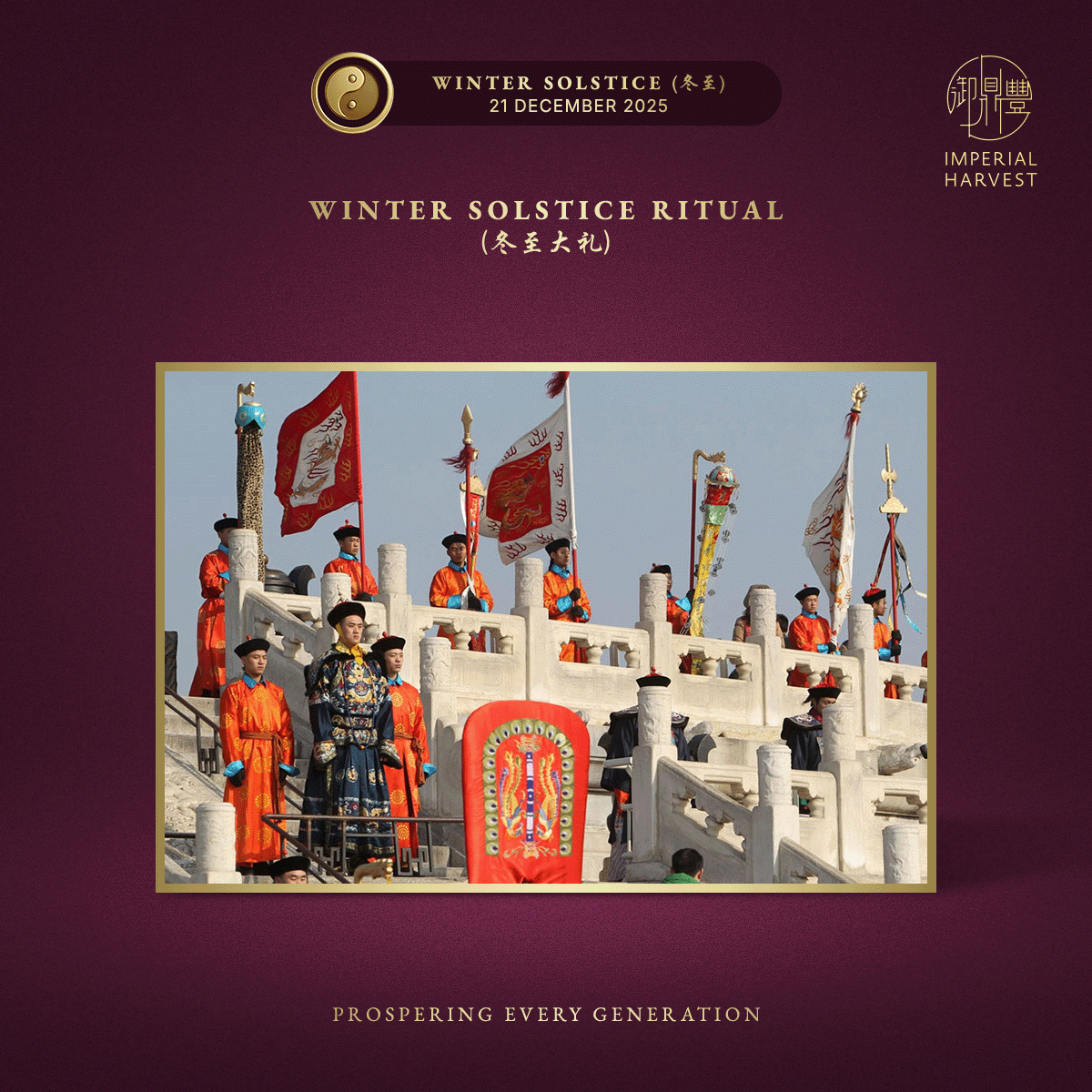 Blog 12.12 Winter Solstice Ritual The Son of Heavens Sacred Blessing Ceremony at the Temple of Heaven Winter Solstice Ceremony