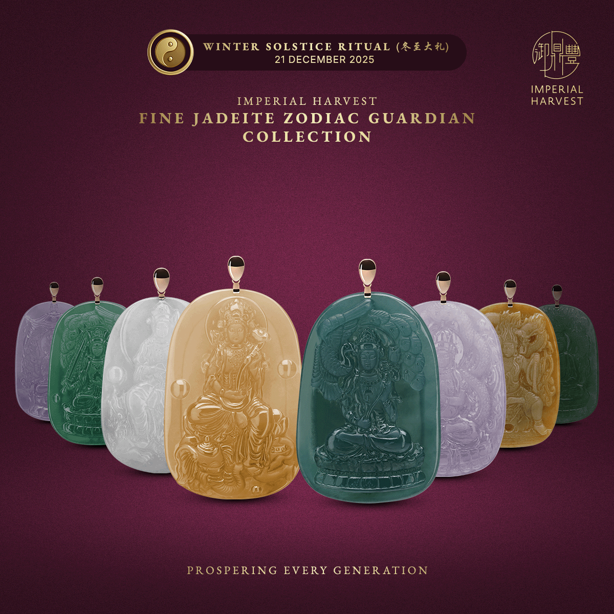 Blog 12.12 Winter Solstice Ritual The Son of Heavens Sacred Blessing Ceremony at the Temple of Heaven Zodiac Guardian