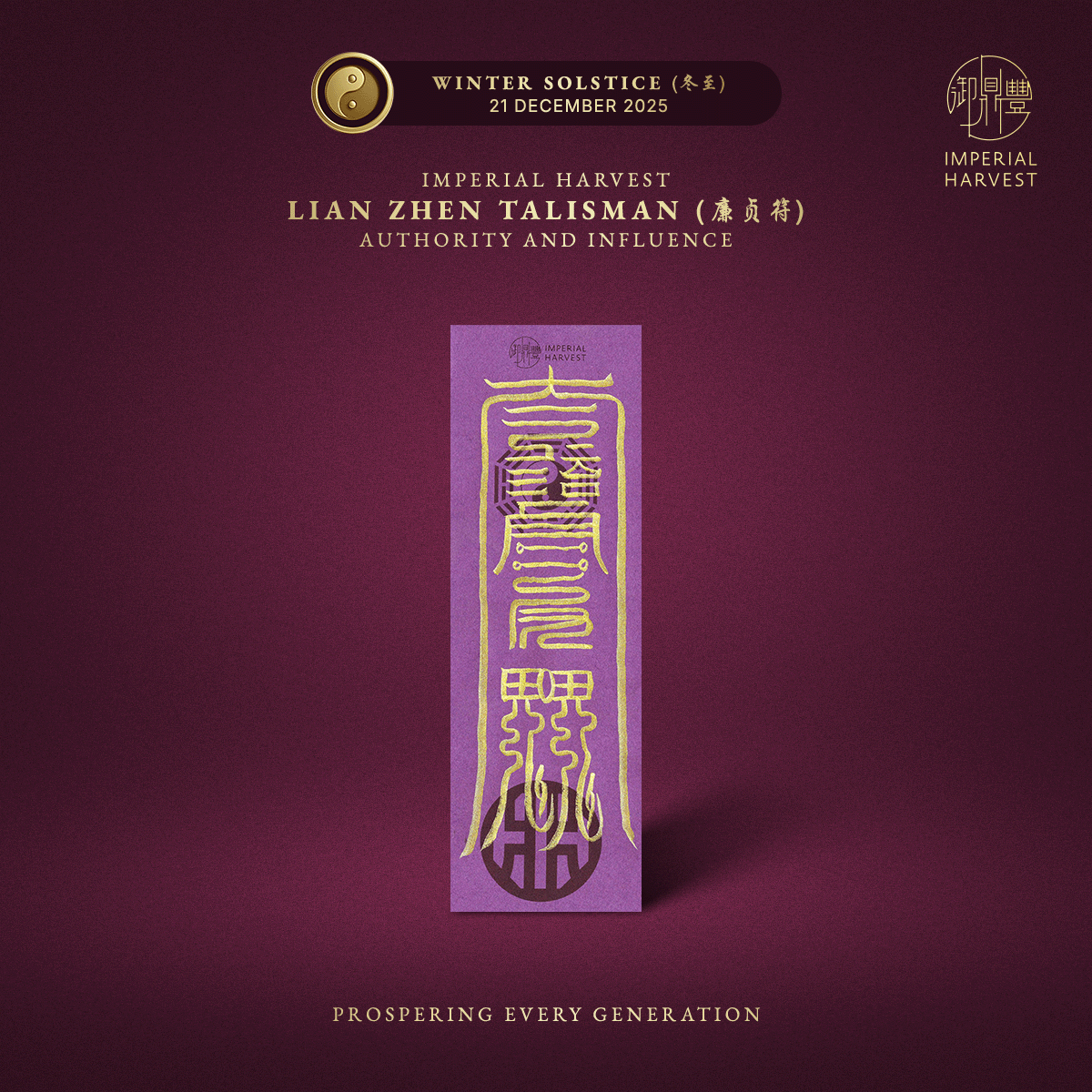 Blog 12.19 Imperial Harvest Big Dipper Ritual — Awakening Heavenly Guidance Lian Zhen