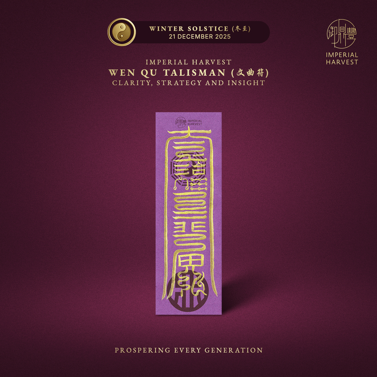 Blog 12.19 Imperial Harvest Big Dipper Ritual — Awakening Heavenly Guidance Wen Qu