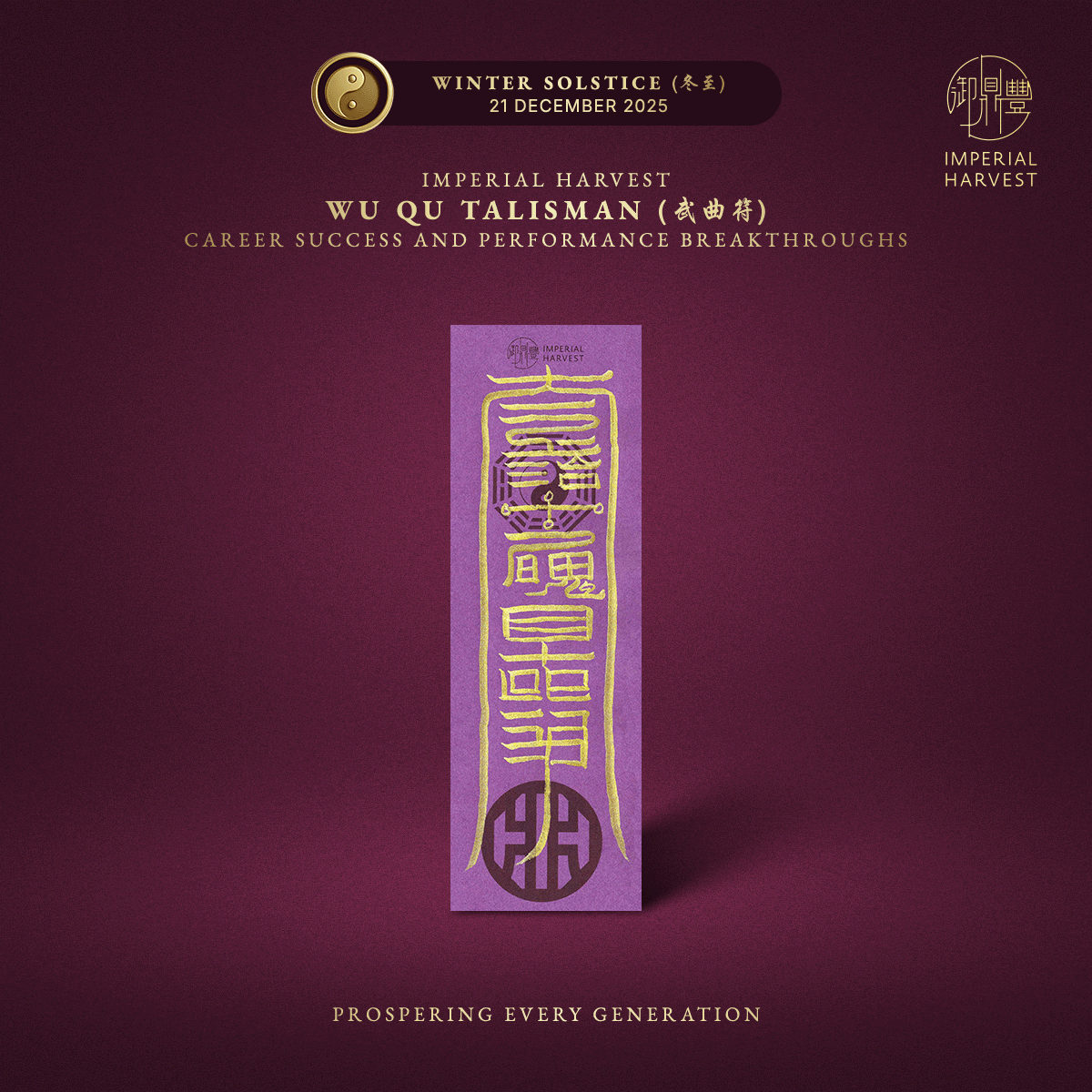 Blog 12.19 Imperial Harvest Big Dipper Ritual — Awakening Heavenly Guidance Wu Qu