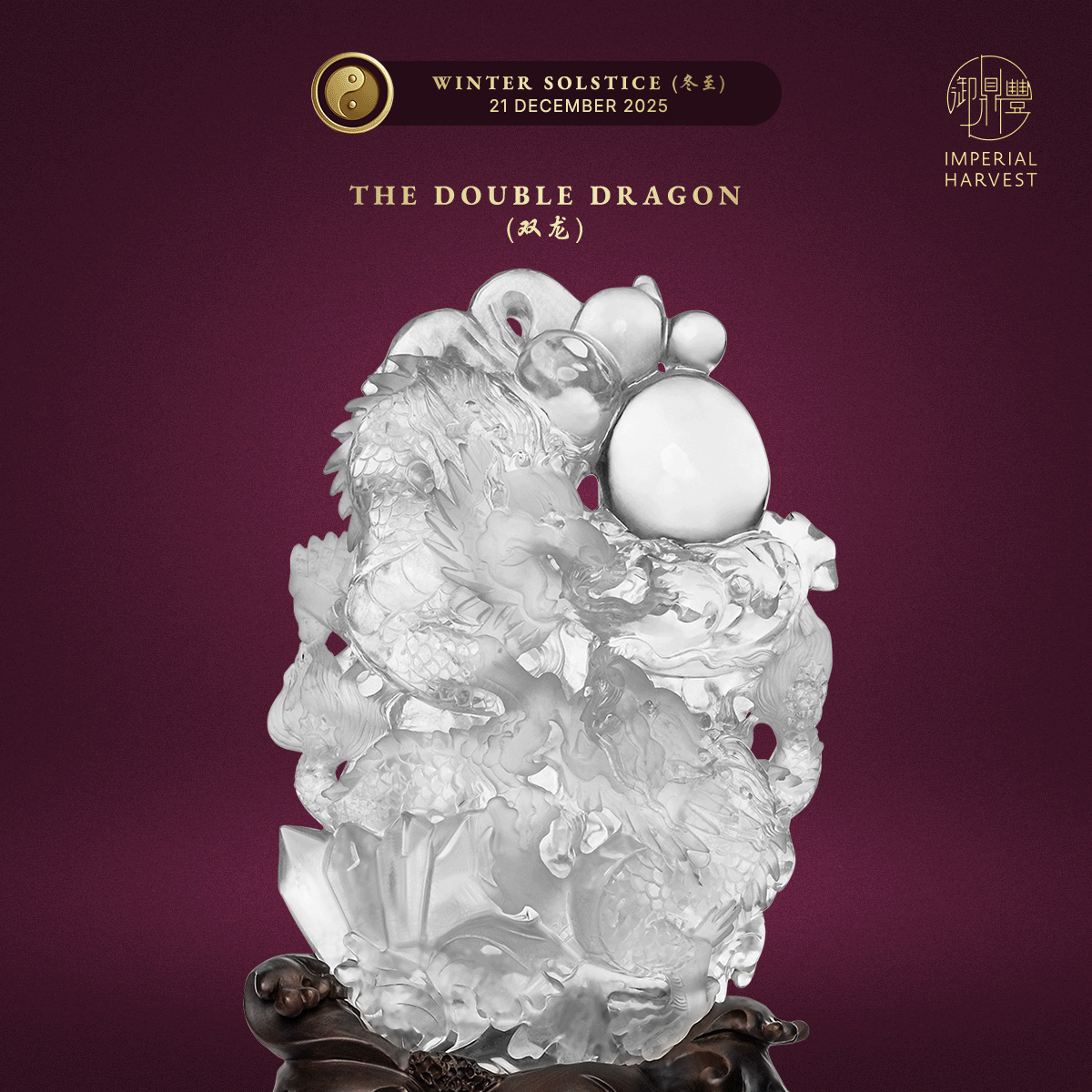 Blog 12.19 Imperial Harvest Clear Quartz Double Dragon Double Dragon