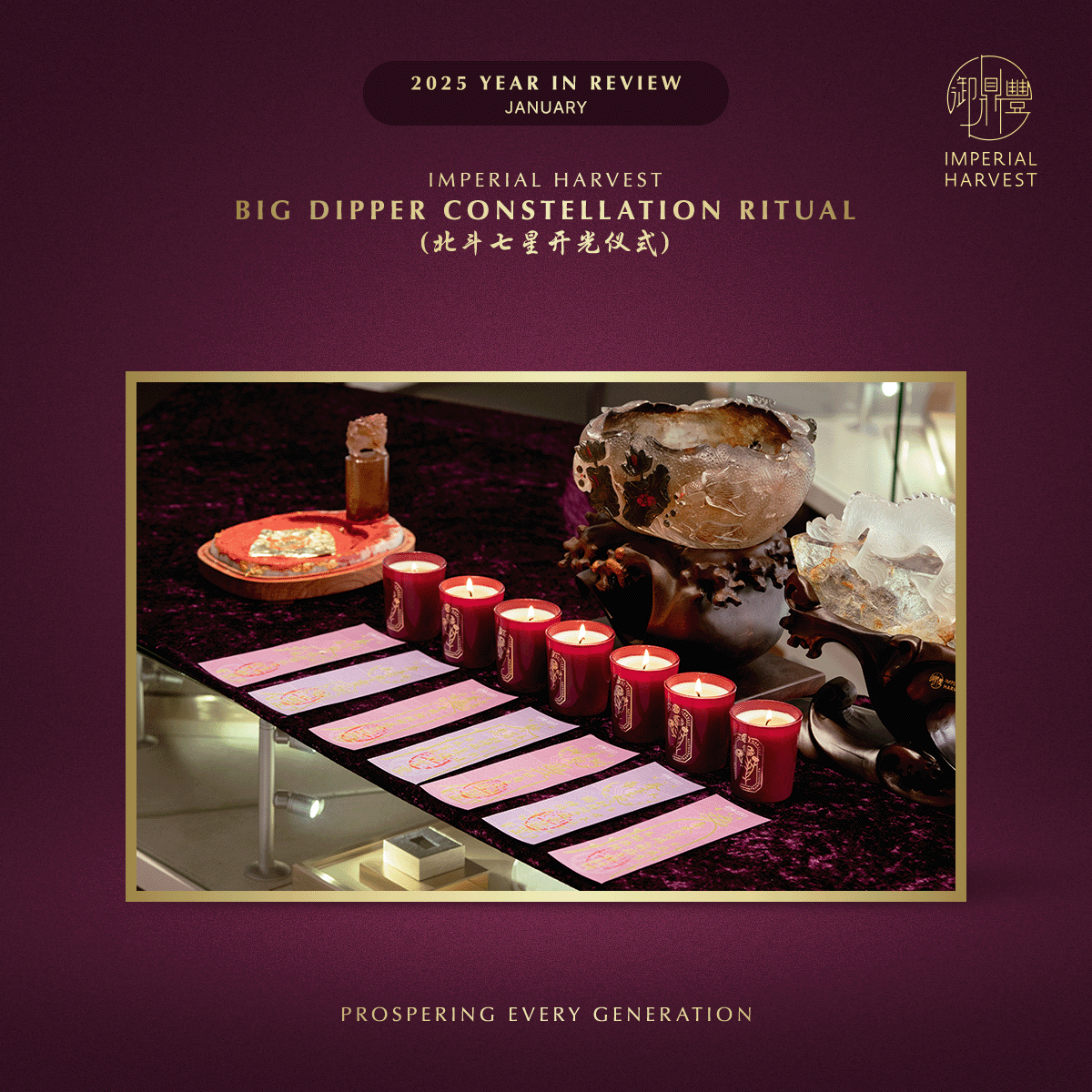 Blog 31.12 Imperial Harvest 2025 Year in Review Big Dipper Constellation Ritual 1