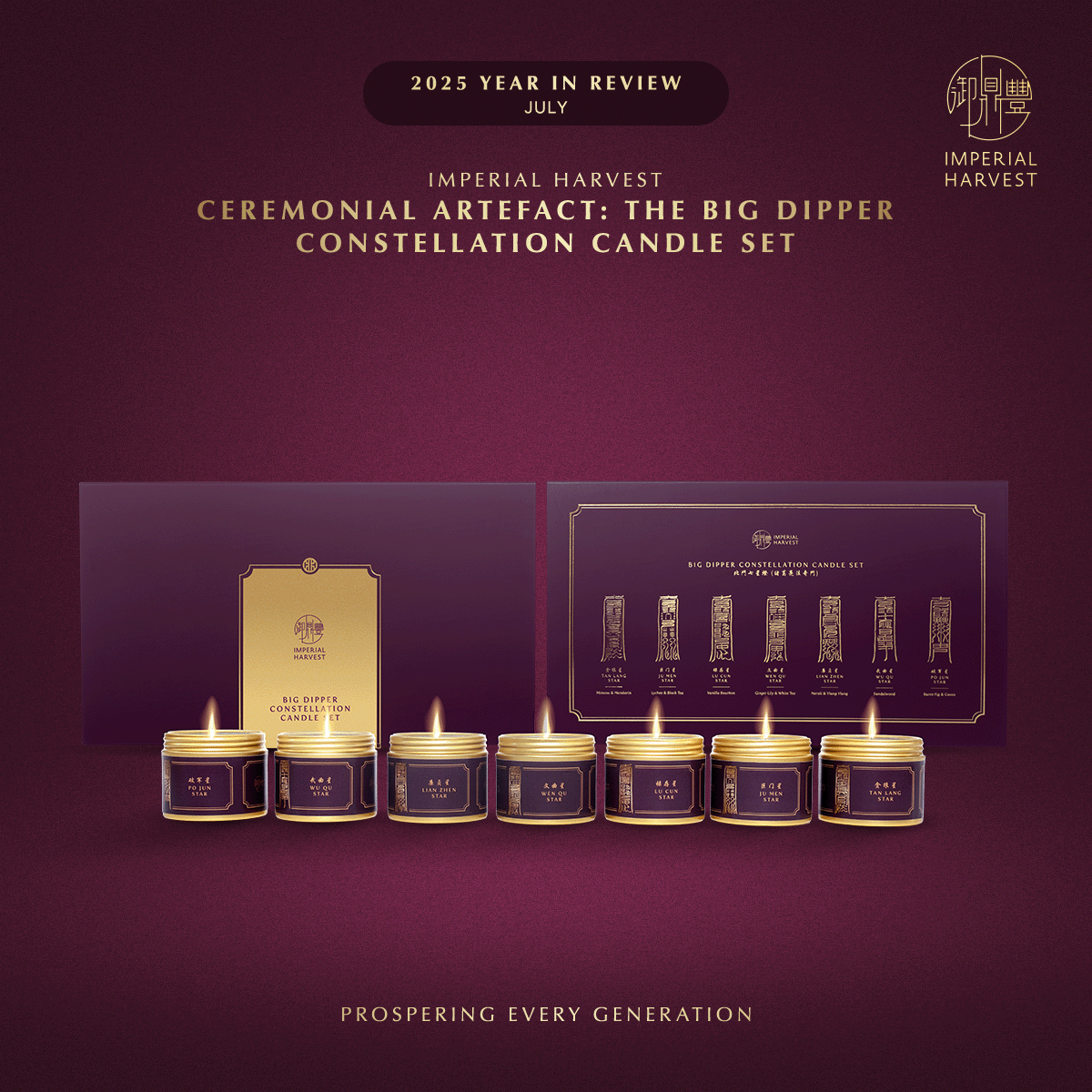 Blog 31.12 Imperial Harvest 2025 Year in Review Candle Set