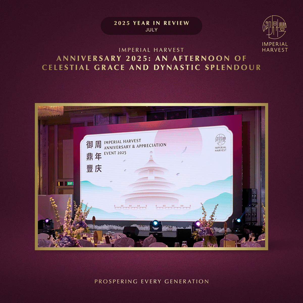 Blog_31.12_Imperial Harvest 2025 Year in Review_IH Anniversary Blog 31.12 Imperial Harvest 2025 Year in Review IH Anniversary