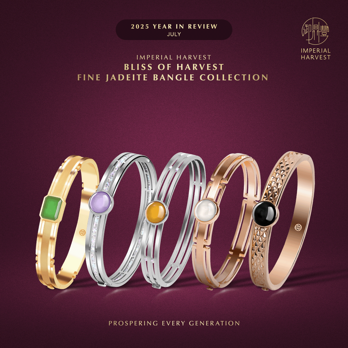 Blog 31.12 Imperial Harvest 2025 Year in Review Jadeite Bangle