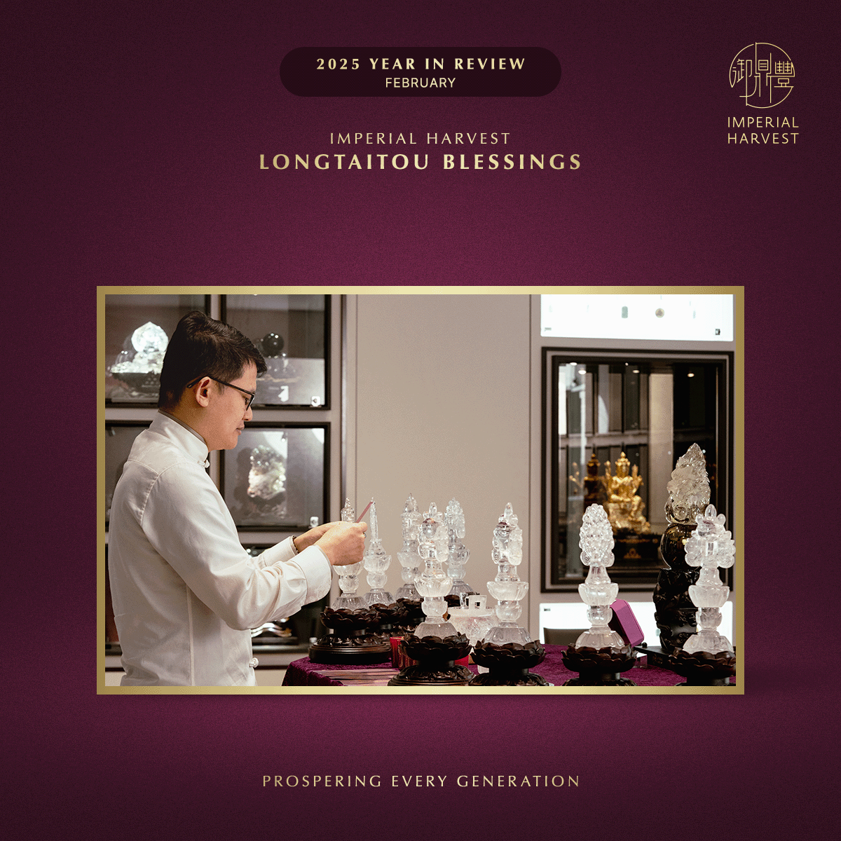 Blog 31.12 Imperial Harvest 2025 Year in Review Longtaitou Blessing 2